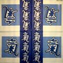 235 Asia (xxx) - 3-ply (blue) - Molca - Spot - 2nd-Choice